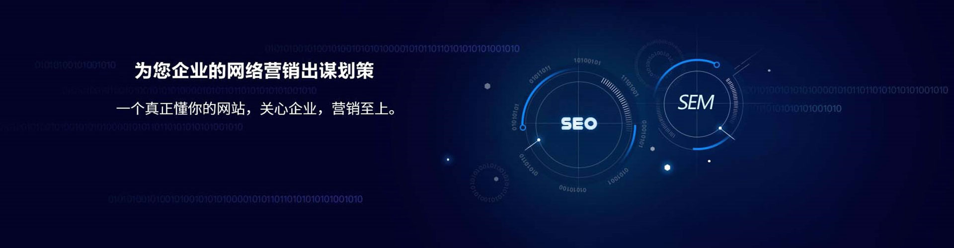 宜城sem优化师